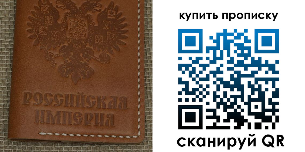 прописка от собственника в Алтае