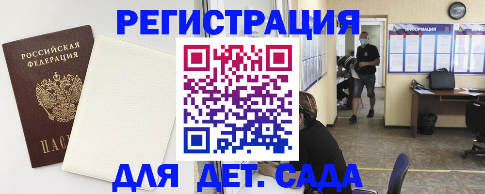 прописка гарантия в Алтае