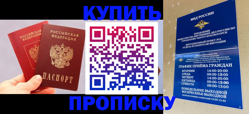 миграционный учет в Алтае