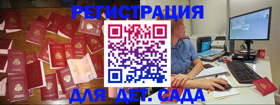 временная регистрация собственник в Алтае